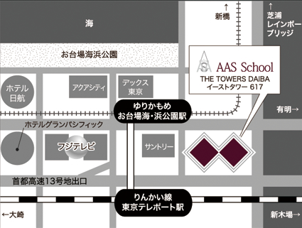 AAS School マップ The Towers Daiba