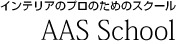 インテリアのフロのためのスクール AAS School